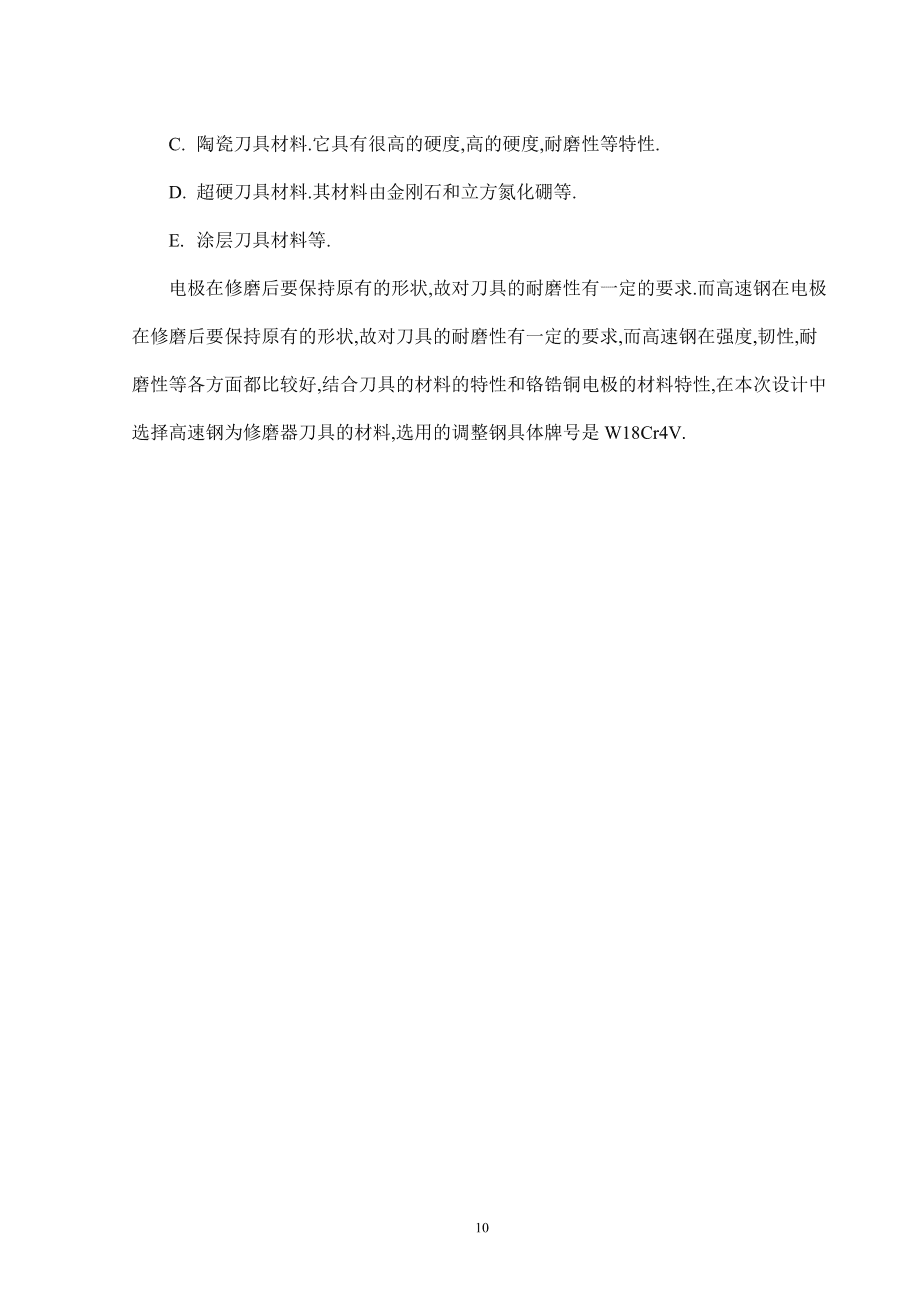 订单yc561-机器人点焊电极修磨器设计资料带cad图纸文档